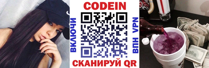 Купить где  Шацк  Кодеиновый сироп Lean Purple Drank 