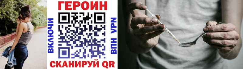 ГЕРОИН VHQ  Купить где  Шацк 