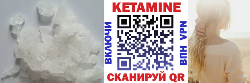 Купить где  Шацк  Кетамин ketamine 