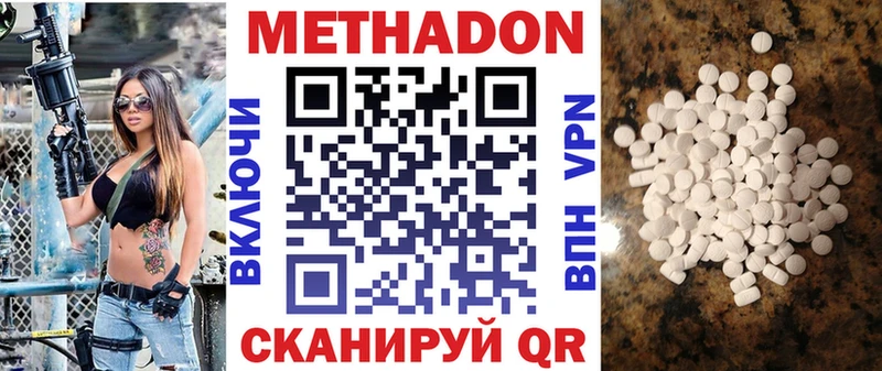 МЕТАДОН мёд  Купить  Шацк 