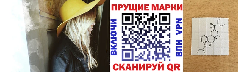 Наркотические марки 1500мкг  Купить где  Шацк 